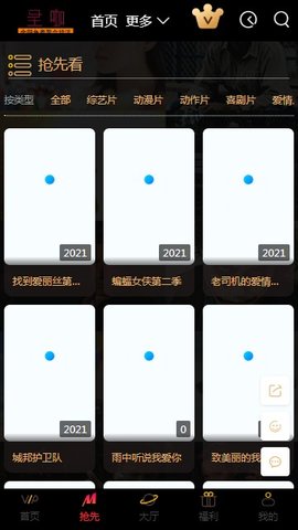 圣咖影视安卓版下载  v3.26.00图2