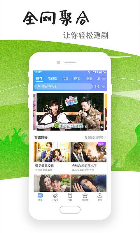 家园影视在线观看完整版免费版  v6.2.0图1