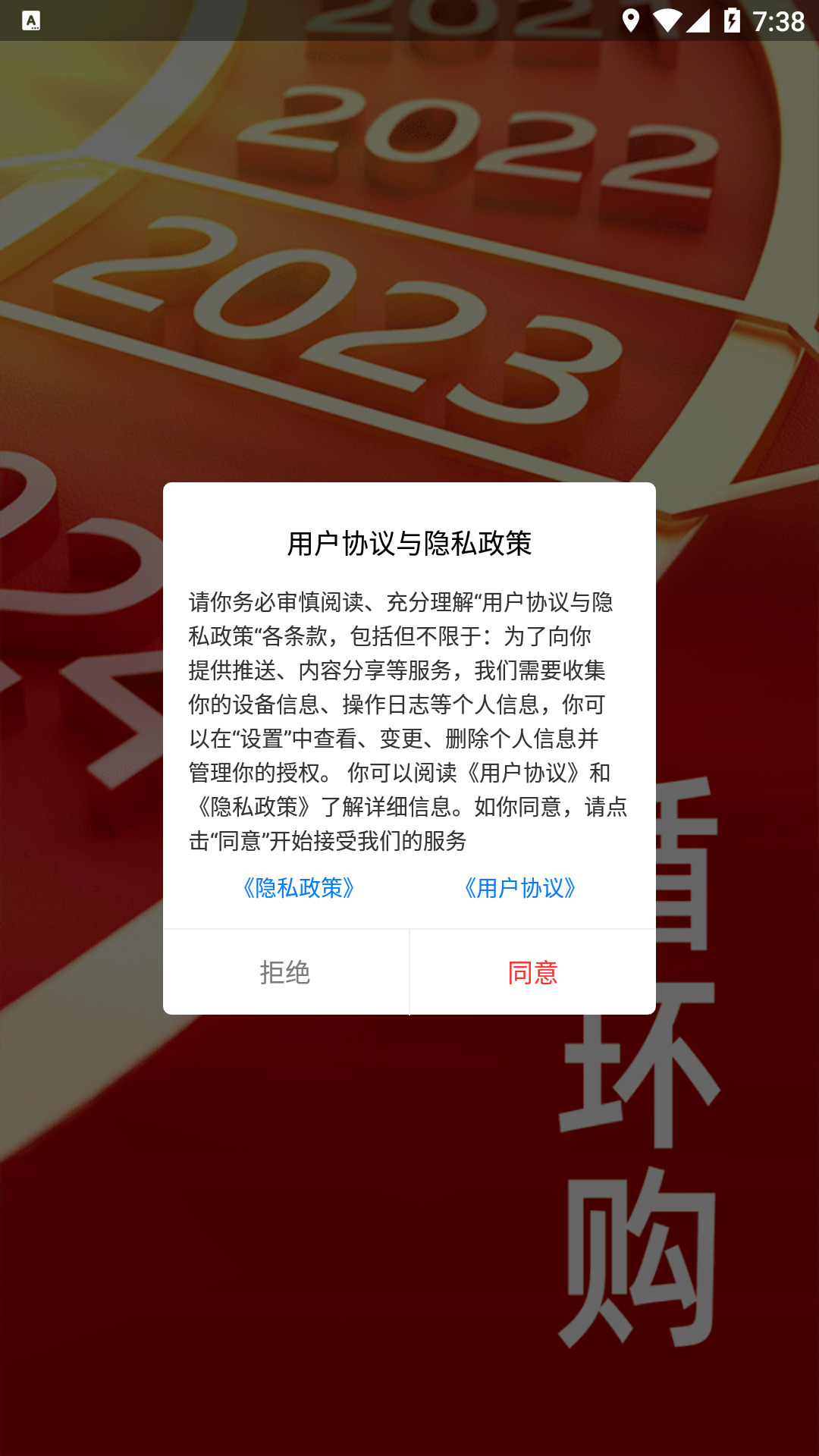 循环购  v2.0.20图2