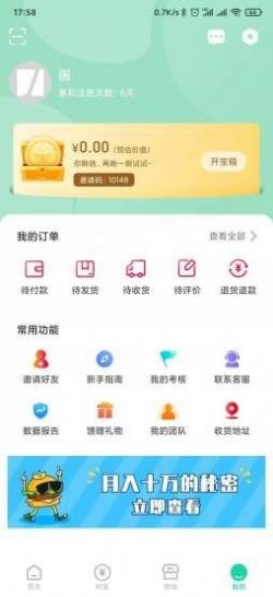 伽康惠  v1.0.3圖3