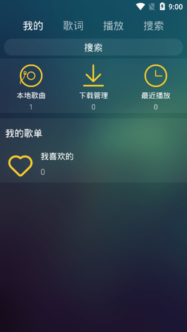 麋鹿音乐最新版下载安装包苹果  v1.0图2