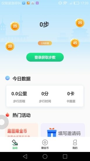 步步升最新版  v1.3.2圖2