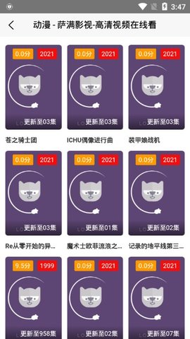 萨满影视最新版本下载  v2.0图2