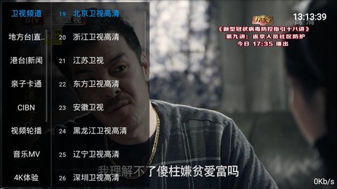 酷看tv大神修改版下载安装官网  v3.0图2