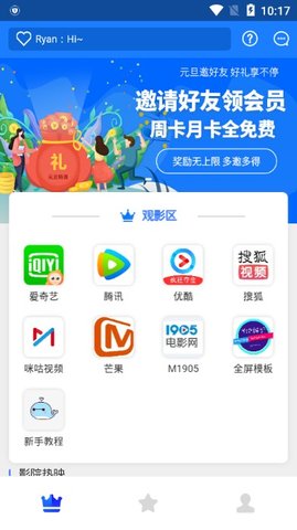 全网vip解析  v0.0.9图2