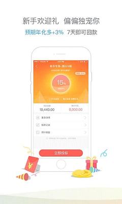 乐宝贷款app下载安装最新版官网苹果版