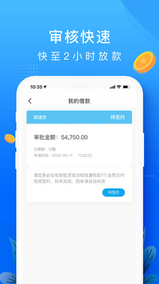 你我借款app下载新版本官网安卓手机  v1.0图3