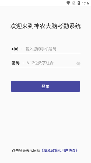 神农大脑app官方下载华为版安装苹果  v2.1.0图3