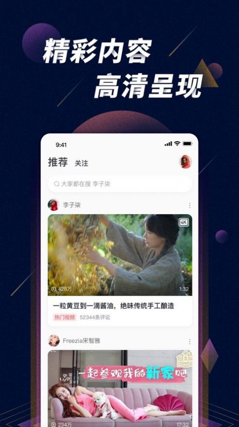 星球之战app下载手机版中文免费