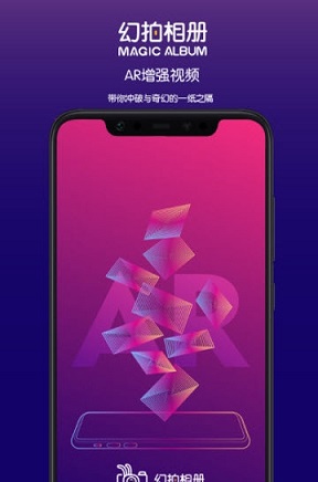 幻拍相册  v1.0图2