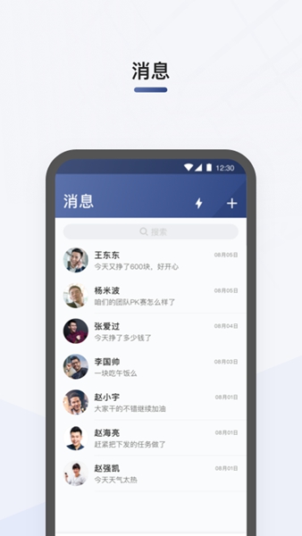 司机部落  v2.1.1图1