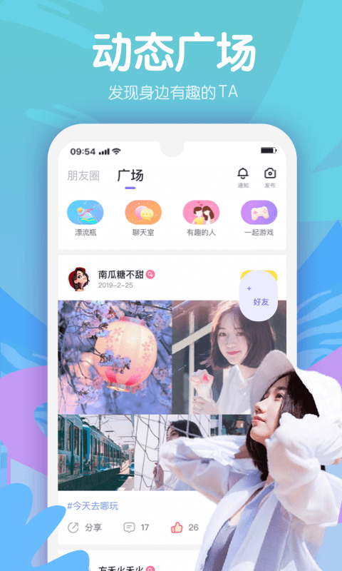 嗨呀星球app下载官网  v1.0图3