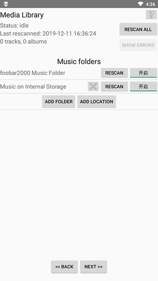 foobar2000手机版汉化版  v1.1.55图2