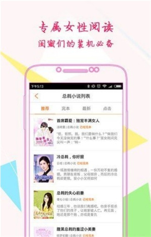 言情书院  v2.5.9图2