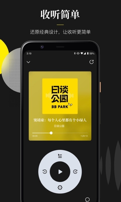 随声翻译软件免费版下载苹果手机  v0.1.0图1