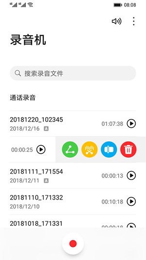 华为录音机2022下载最新版  v12.0.0.105图2