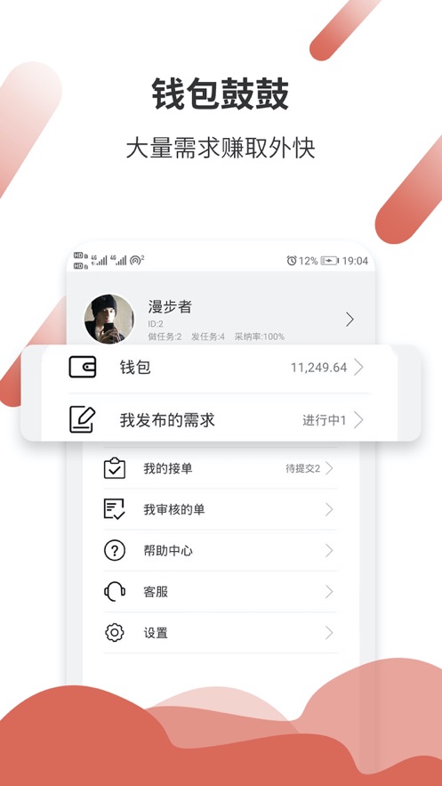 悬赏猫赚钱版下载  v1.0.0图3