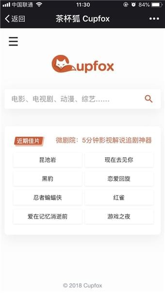 茶杯狐app官方下载安装  v1.5.2图2