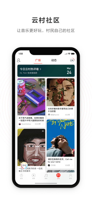 网易云音乐免费版全下载  v1.0.0图1