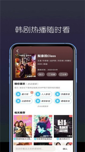 东南看剧免费下载安装手机版  v5.4.0图1