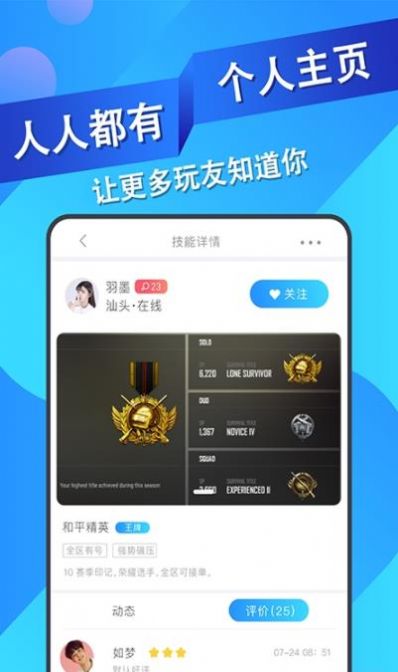 王者代练接单app下载安装苹果手机版免费  v1.1.16图3