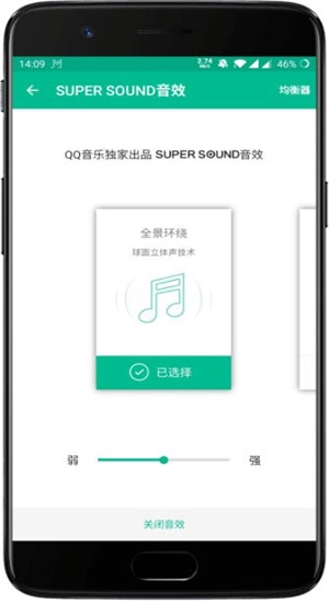 轻听2023最新版下载mp3  v1.2.2.3图3