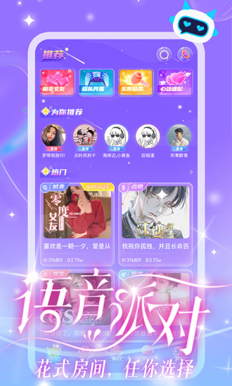 cp星球语音下载  v1.0.1图2