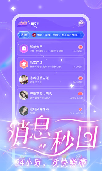 cp星球语音下载  v1.0.1图1