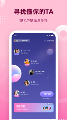 王者荣耀组cp软件下载免费版  v1.0图2