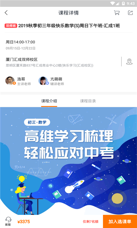 宏康课堂  v10.1.11图3