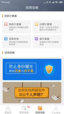 和悦贷app下载安装官网苹果  v1.0.6图2