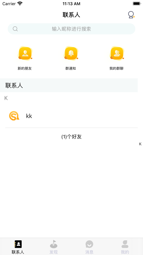 实信app下载安装官网最新版