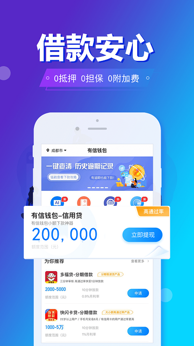 旗开金服app下载官网手机版  v5.8.2图3