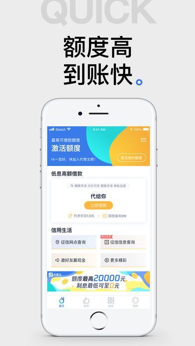 黑马贷款免费版  v2.5.1图2