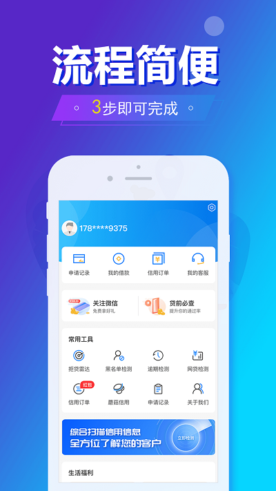 旗开金服app下载安装最新版本苹果  v5.8.2图1