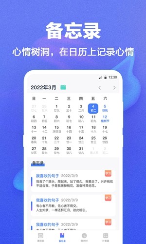 时光课程表  v5.8.16图2