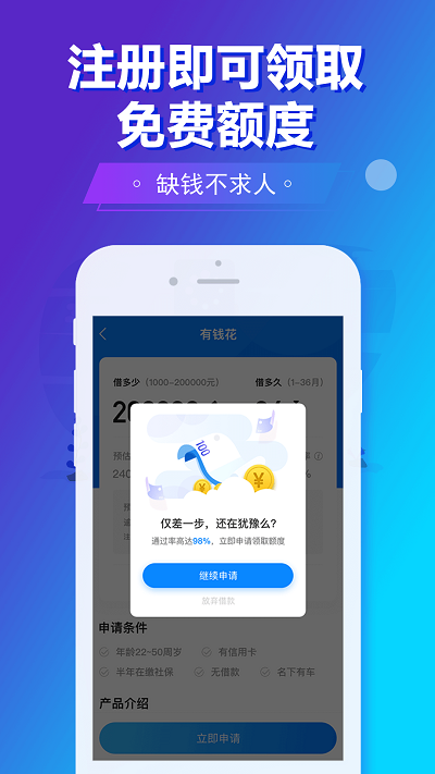 旗开金服app下载官网最新版本安装苹果版