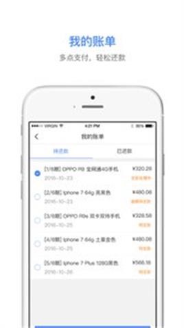 桔子白条免费版下载安装最新版官网  v1.0.0图3