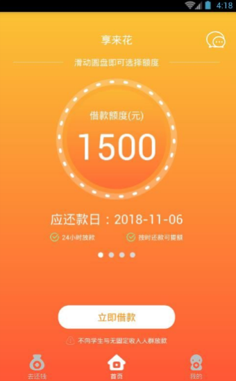 享来花app  v1.0.1图2