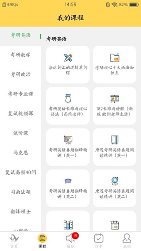 研呱呱  v3.0.06图1