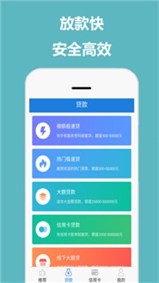 佰花借款app下载  v1.2.0图3