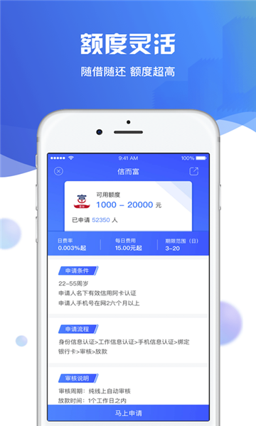 闪贝财税  v2.0.2图2