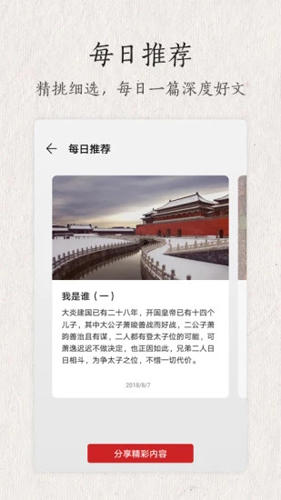 华为阅读  v9.1.29.301图1