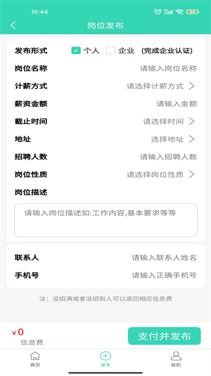 打短直聘  v1.0图2