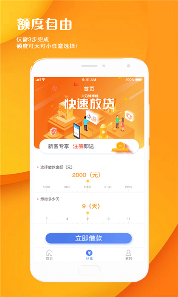 太极贷手机版  v1.0.5图3