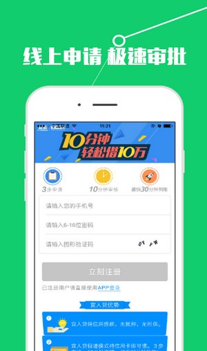 小泰迪借款app  v3.0图2