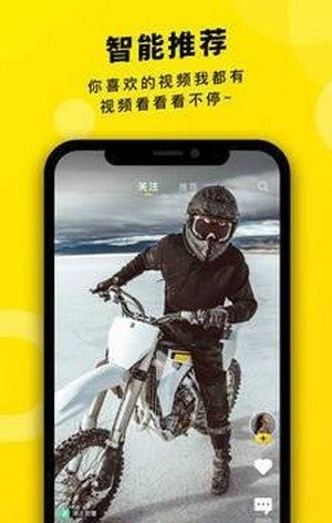 真爱视频手机版下载安装苹果版官网  v2.1.00图2