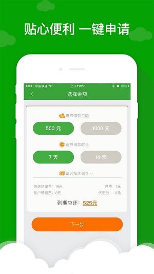 贷款巴士app下载安装  v3.5.0图1