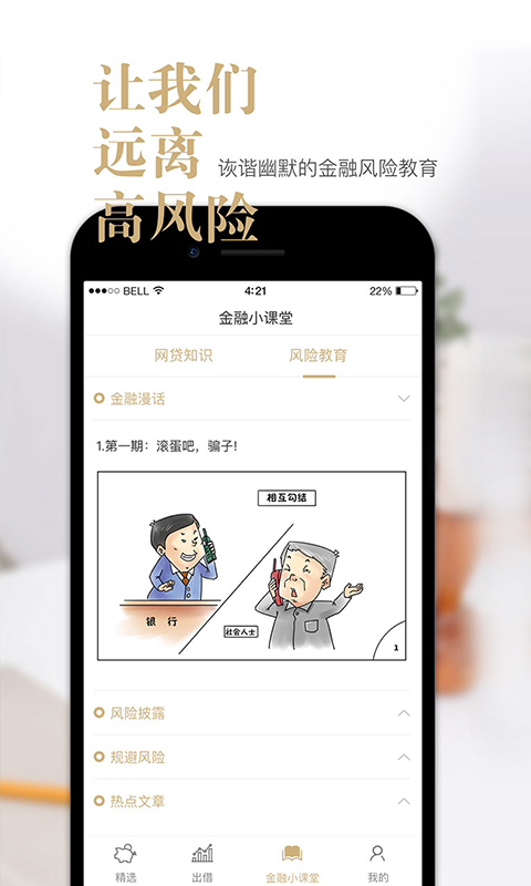 光合种子手机版下载安装  v4.4.0图3