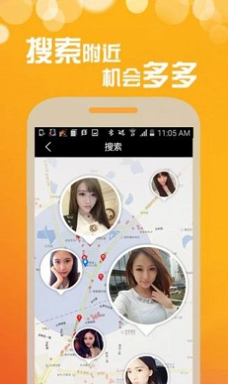 福聊一对一视频聊天安卓版  v1.0.1图1